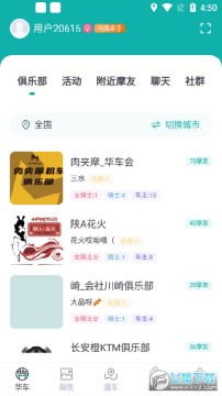 摩友之家app 摩友之家app