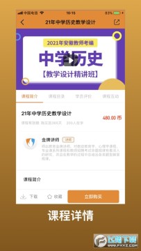 ʦ����У�����氲׿��