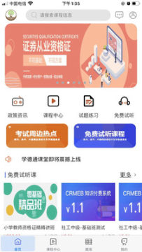 ѧ��ͨ����app