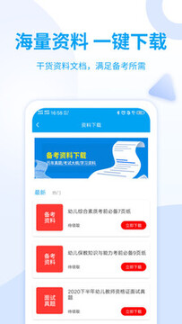 �׶���ʦ�ʸ���app��׿��