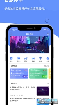 �����ǻ�ͣ��app