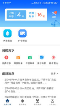 ��������ˮapp