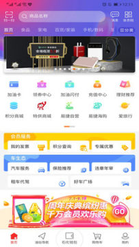 加油广东app 加油广东app