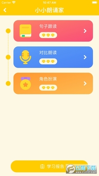贝达少儿英语安卓版 贝达少儿英语安卓版