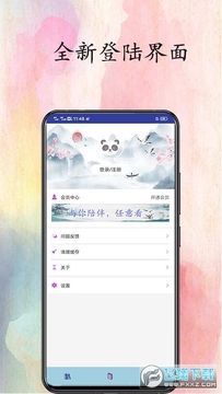 ��è���С˵app