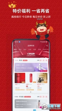 快省宝app 快省宝app