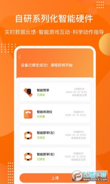 快快減肥Plus安卓版 快快減肥Plus安卓版