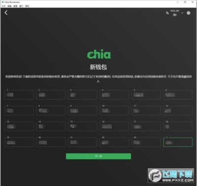 奇亚币钱包下载 奇亚币挖矿软件安卓版v1 0 5 官方最新版 飞翔下载 奇亚币钱包下载 奇亚币挖矿软件安卓版v1 0 5 官方最新版 飞翔下载