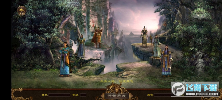 ս�촫�����Ԫ����̨1.0 ��׿���ͼ0