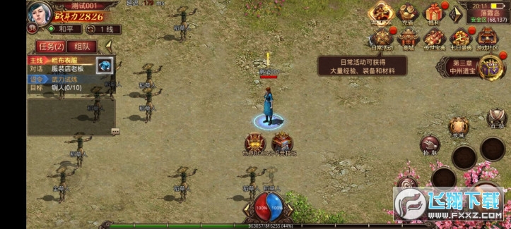 ս�촫�����Ԫ����̨1.0 ��׿���ͼ1