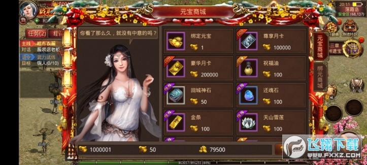 ս�촫�����Ԫ����̨1.0 ��׿���ͼ2