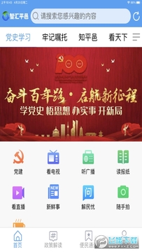 �ǻ�ƽ��app