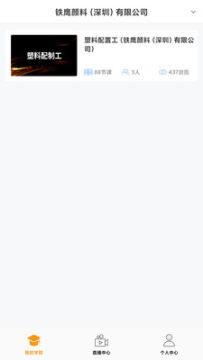 融e学适岗培训安卓版 融e学适岗培训安卓版