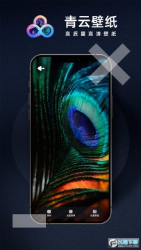 青云壁纸app 青云壁纸app