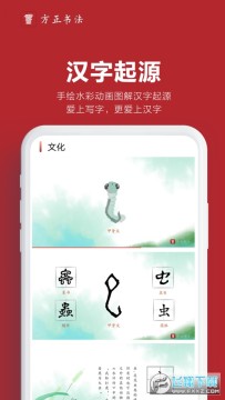 �����鷨��ʦ��app