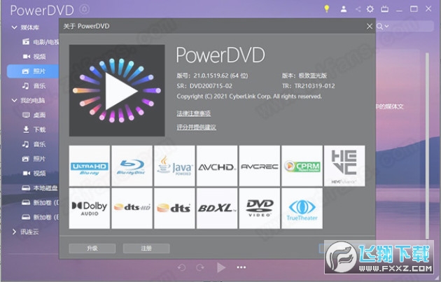 powerdvd21עͼ0