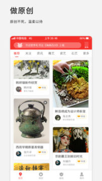 原创网app 原创网app