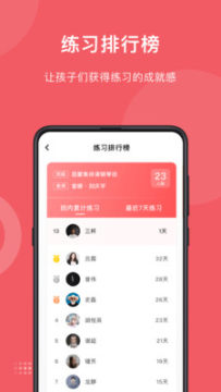 爱小艺学生app 爱小艺学生app