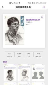 魔菇云app 魔菇云app