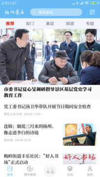 扬州景区app 扬州景区app