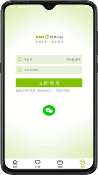 西席家校app 西席家校app
