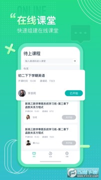 平行课堂app 平行课堂app
