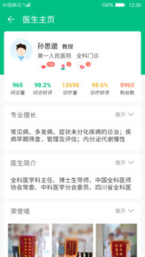 ������Ϫҽ����app