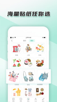 青柠日记app 青柠日记app