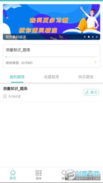 快刷题app 快刷题app