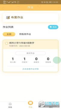 预课教师版app 预课教师版app
