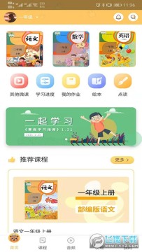 预课app 预课app