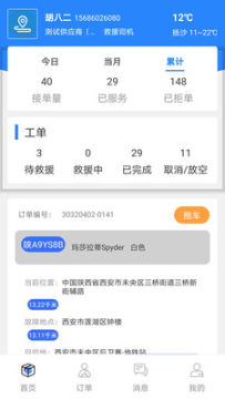 盛大车服app 盛大车服app