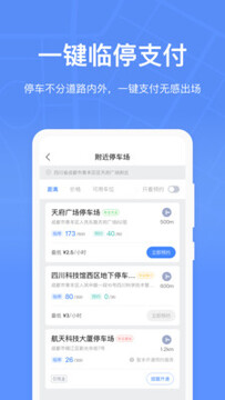 �ɶ�ͣ��app