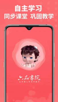 六品书院app官方版 六品书院app官方版