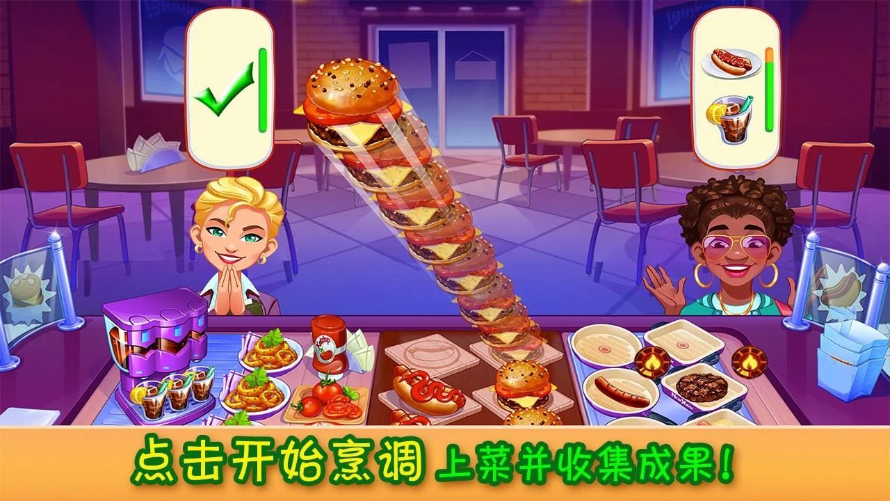 Cooking Craze(޽Ӱ)v1.69.1°ͼ0