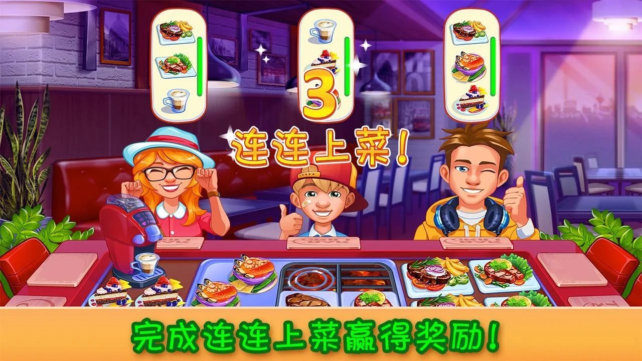 Cooking Craze(޽Ӱ)v1.69.1°ͼ2