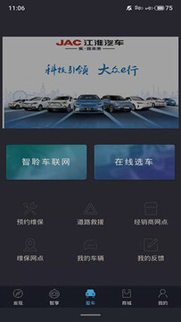 思皓新能源app 思皓新能源app