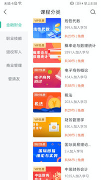 学到在线app官方版 学到在线app官方版