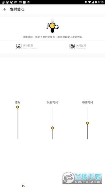 免费无广告全局透明壁纸app下载 全局透明壁纸破解绿色版安卓版9 9 9安卓版 飞翔下载