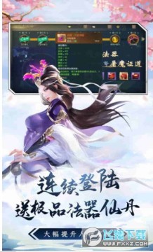 仙变3送千元真充 仙变3送千元真充