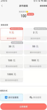 游侠赚游戏赚钱软件 游侠赚游戏赚钱软件