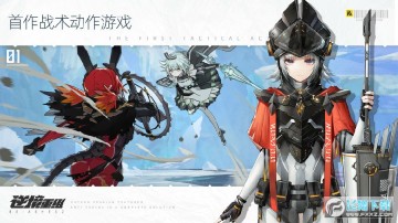 逆境重组手机版安卓版 逆境重组手机版安卓版