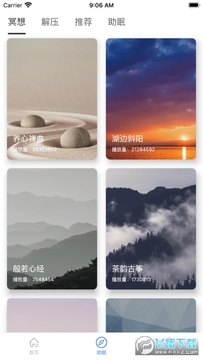 ��˯��app