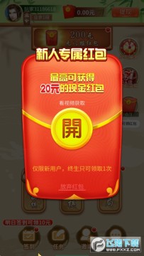 中国象棋比赛版软件 中国象棋比赛版软件