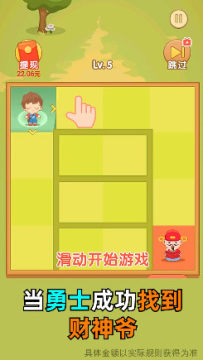 守护财神爷红包版 守护财神爷红包版