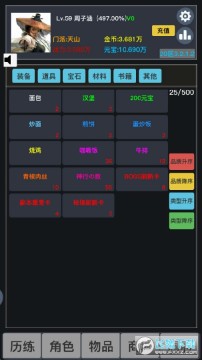 狂浪乾坤无限金币无限元宝破解版 狂浪乾坤无限金币无限元宝破解版