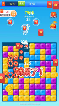 金币后宫消消乐红包游戏 金币后宫消消乐红包游戏