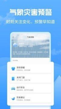 知云天气app 知云天气app