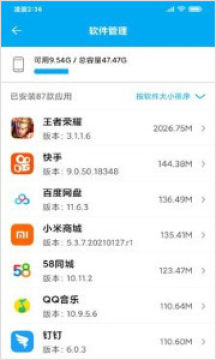 UU手机助手 UU手机助手