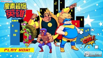 像素超级英雄无限金币钻石破解版 像素超级英雄无限金币钻石破解版